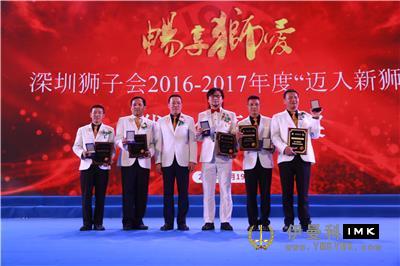 Service for the Future -- Shenzhen Lions Club 2016 -- 2017 Annual tribute and 2017 -- 2018 inaugural Ceremony was held news 图16张